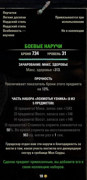 ON-item-Battle Bracers.jpg