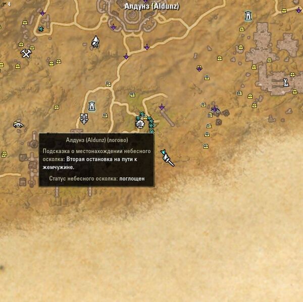 Файл:ON-map-Skyshard-Aldunz.jpg