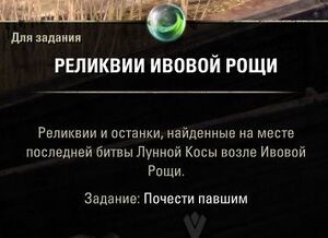 ON-quest-To Honor the Fallen 04.jpg