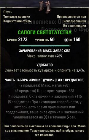 ON-item-Desecration Treads.jpg