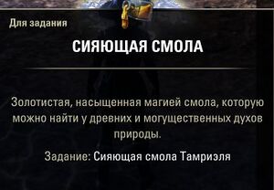 ON-item-Gleaming Resin.jpg