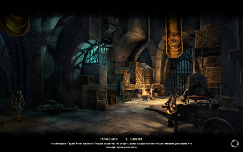 Файл:ON-load screen-Garlas Agea.jpg