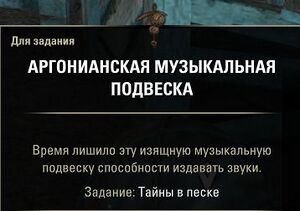 ON-quest-Secrets in the Sand 08.jpg