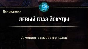 ON-item-quest-Lost City of the Na-Totambu 01.jpg