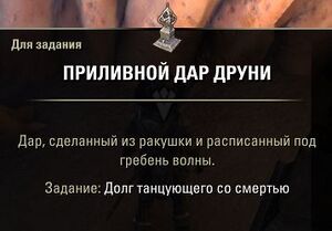 ON-quest-A Death-Dancer's Duty 05.jpg