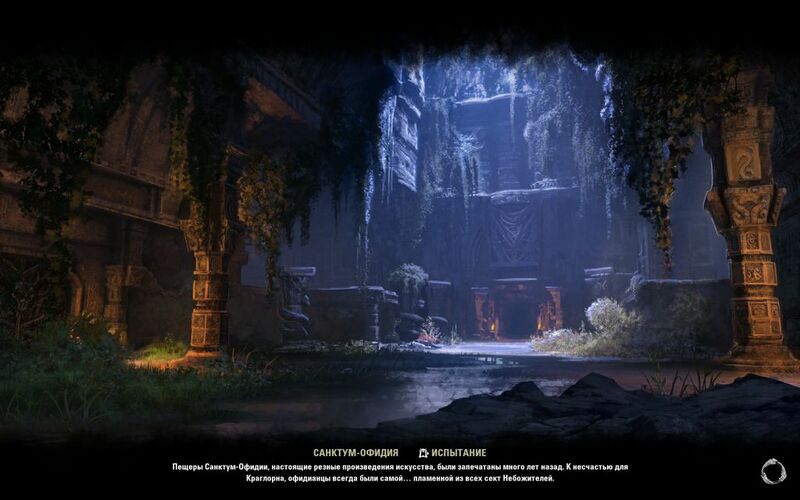 Файл:ON-load screen-Sanctum Ophidia.jpg