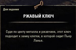 ON-quest-Rat in a Trap 02.jpg