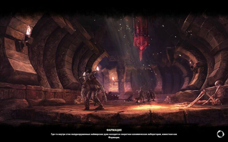 Файл:ON-load screen-Apothecarium.jpg