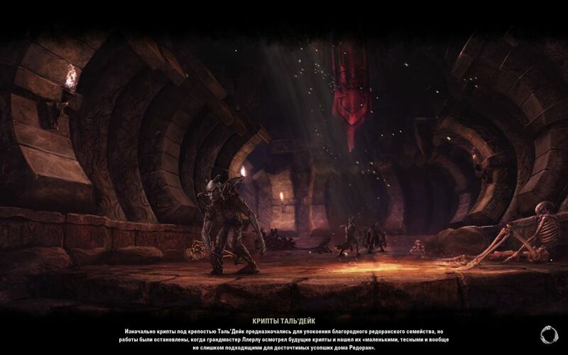 Файл:ON-load screen-Tal'Deic Fortress.jpg