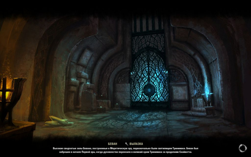 Файл:ON-load screen-Bewan.jpg